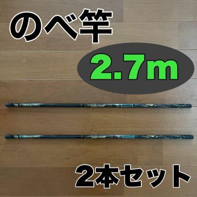 渓流竿9mの商品一覧 通販 - Yahoo!ショッピング