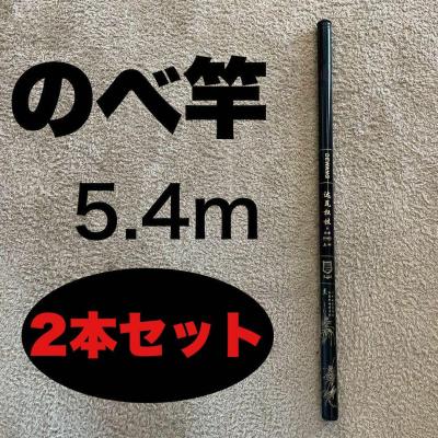 渓流 竿 5.4のおすすめ人気商品一覧 通販 - Yahoo!ショッピング