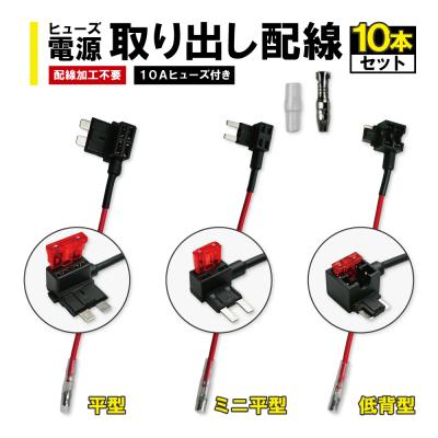 電源取り出し低背ヒューズの商品一覧 通販 - Yahoo!ショッピング 電源取り出し低背ヒューズの商品一覧 通販 - Yahoo!ショッピング