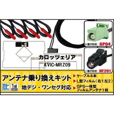 avic-mrz09 フィルムアンテナのおすすめ人気商品一覧 通販 - Yahoo