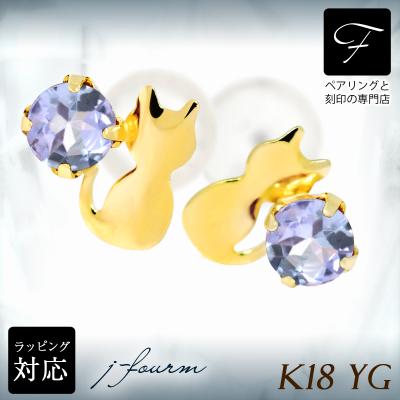 K18タンザナイトピアスのおすすめ人気商品一覧 通販 - Yahoo!ショッピング