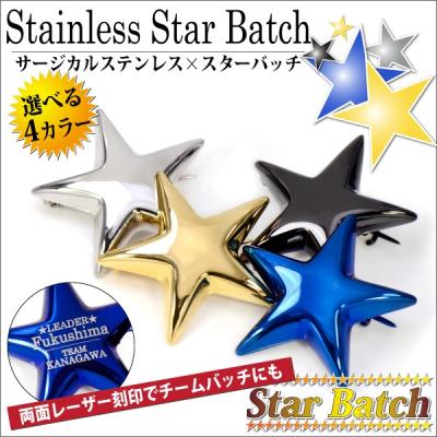 星 バッジの商品一覧 通販 - Yahoo!ショッピング