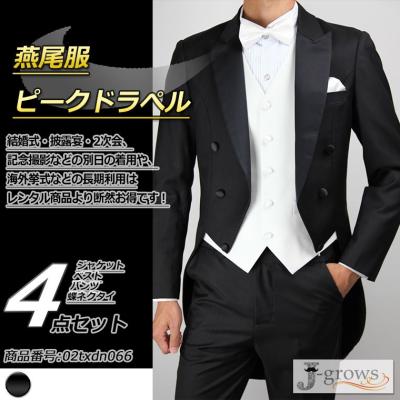 燕尾服のおすすめ人気商品一覧 通販 - Yahoo!ショッピング