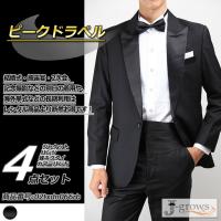 タキシード ピークドラベル 黒 ブラック 結婚式 パーティ 演奏会  フォーマル お呼ばれ 披露宴 ブライズメイド  ドレスコード クルーズ旅行 02txdn066rb