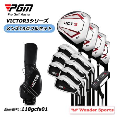 PGMゴルフバッグ 黒　クラブセット　パター無し PGMゴルフバッグ 黒 クラブセット パター無し