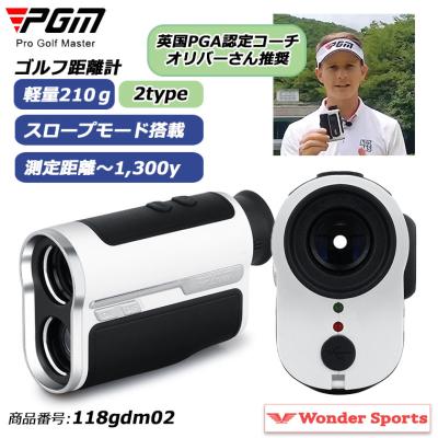 PGM（ゴルフ用距離計）｜ラウンド用品、アクセサリー｜ゴルフ
