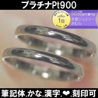 結婚指輪 プラチナ ペアリング 安い マリッジリング フォレスト 1本 筆記体日本語刻印無料 Pt900 京都の職人が手作り 鍛造 甲丸 Toy 22 1 京都ジュエリーきむら 通販 Yahoo ショッピング