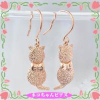 【zero】猫ピアス ネコちゃんピアス うしろ姿が可愛い猫ピアス K10PG 10金ピンクゴールド プレゼント 