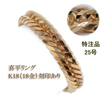 k18/喜平12面トリプル/リング/正規品 楽天市場】K18 18金 トリプル 12面トリプル 喜平 リング 25号