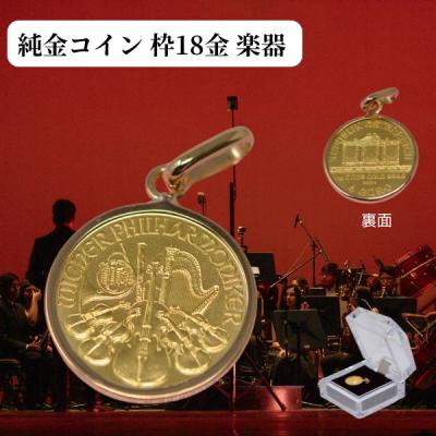 ウィーン金貨 ペンダントの商品一覧 通販 - Yahoo!ショッピング ウィーン金貨 ペンダントの商品一覧 通販 - Yahoo!ショッピング