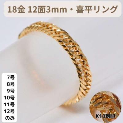 k18 喜平(リング、指輪)の商品一覧|レディースアクセサリー k18 喜平(リング、指輪)の商品一覧|レディースアクセサリー