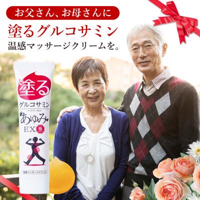 温感クリームのおすすめ人気商品一覧 通販 - Yahoo!ショッピング