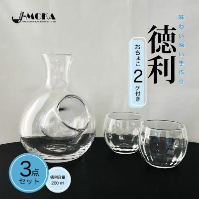 グラス 冷酒器 冷酒グラス グラスセット ショットグラス ワイン グラス 冷酒グラスのおすすめ人気ランキングTOP100 - Yahoo!ショッピング