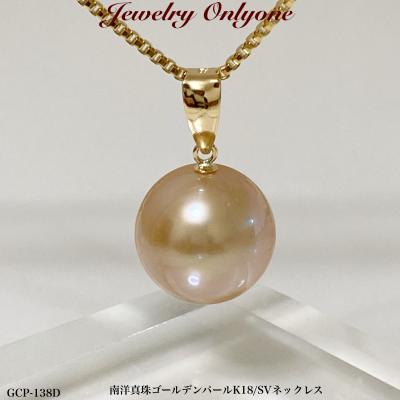 南洋ゴールドパールペンダントの商品一覧 通販 - Yahoo!ショッピング 南洋ゴールドパールペンダントの商品一覧 通販 - Yahoo!ショッピング