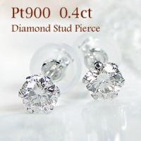 pt1000 ダイヤモンド ピアス 0.2ct 3本爪 パールキャッチ付 プラチナ 