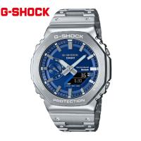 CASIO G-SHOCK GM-B2100AD-2AJF カシオ　腕時計　フルメタル FULL METAL 八角形　オクタゴン タフソーラー Bluetotth対応　シルバー ブルー | DECORbySEKINE