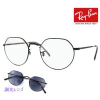 Ray Ban レイバン RB3565 002/GG サングラス JACK TRANSITONS ジャック トランジション 調光レンズ 調光サングラス 正規品 メンズ レディース ユニセックス | DECORbySEKINE