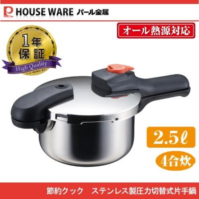 ステンレス圧力鍋（圧力鍋種類：おもり式）の商品一覧 通販 - Yahoo