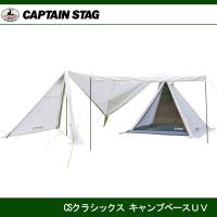 CSクラシックス キャンプベースUV UA-0039　キャプテンスタッグ　CAPTAINSTAG UA-39 | JショッピングYahoo!店