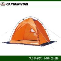 ワカサギテント160 (2人用)オレンジ M-3109 キャプテンスタッグ CAPTAINSTAG