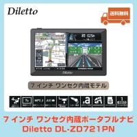 カーナビ ワンセグ 7インチ ポータブルナビ 2022年版 12V 24V 3年間 カーナビ ワンセグ 7インチ ポータブルナビ 2022年版 12V 24V 3年間