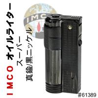 IMCO ライター イムコ スーパー ブラックニッケル フリント式 オイルライター（ネコポス対応） | JACKAL
