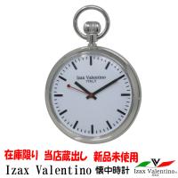 蔵出し 在庫限り ポケットウォッチ　Izax Valentino　鉄道時計風懐中時計　アイザックヴァレンチノ　クオーツ　チェーン＆紐付き 送料無料 | JACKAL