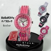 クリスマス　腕時計 ハローキティー  ナノブロック  選べる4色  新品未使用　着せ替え気分で時計をイメチェンできる   送料無料 | JACKAL