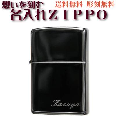 ZIPPO ライターのおすすめ人気商品一覧 通販 - Yahoo!ショッピング