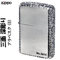 zippo(ジッポーライター)3面深彫エッチング＆リューター  アラベスク （B） 銀いぶし 送料無料（ネコポス対応） | JACKAL