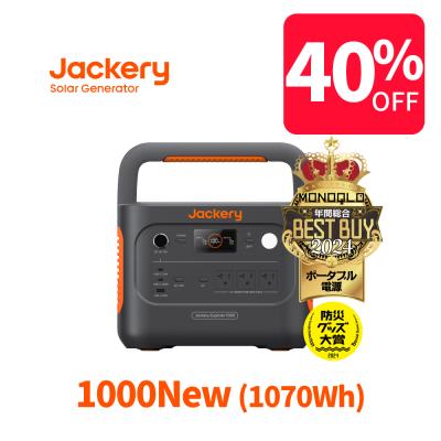 jackery ポータブル電源 1500の商品一覧 通販 - Yahoo!ショッピング jackery ポータブル電源 1500の商品一覧 通販 - Yahoo!ショッピング