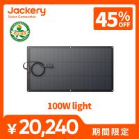 Jackeryソーラーパネル 100Light Jackery SolarSaga 100 ソーラーチャージャー 防災 DIY ポータブル電源充電器