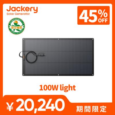 Jackery Japan ヤフーショッピング店 - ソーラーパネル｜Yahoo