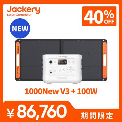 ポータブル電源 jackery 1000のおすすめ人気商品一覧 通販 - Yahoo