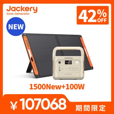 jackery ポータブル電源 1500のおすすめ人気商品一覧 通販 - Yahoo