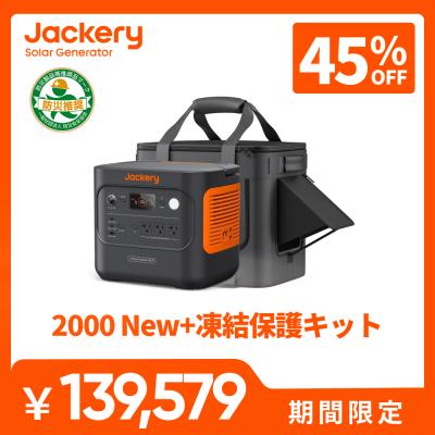 Jackery Japan ヤフーショッピング店 - セット品｜Yahoo