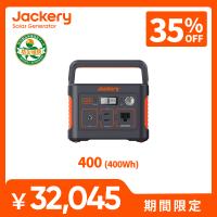 2/22 00:00から 35%OFFクーポン】Jackeryポータブル電源 400 大容量 車