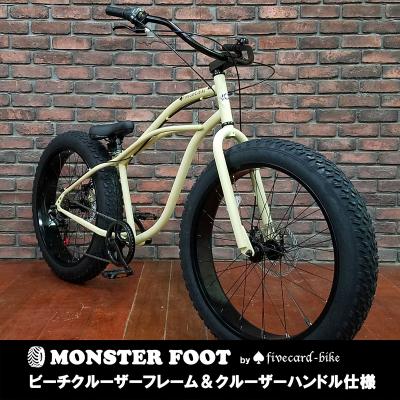 チョッパー自転車（ビーチクルーザー）｜自転車車体｜自転車 | 車