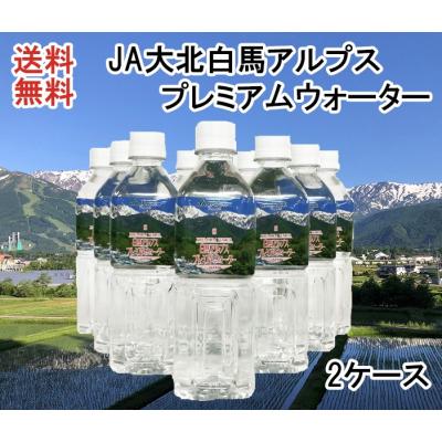 プレミアムウォーターのおすすめ人気商品一覧 通販 - Yahoo!ショッピング