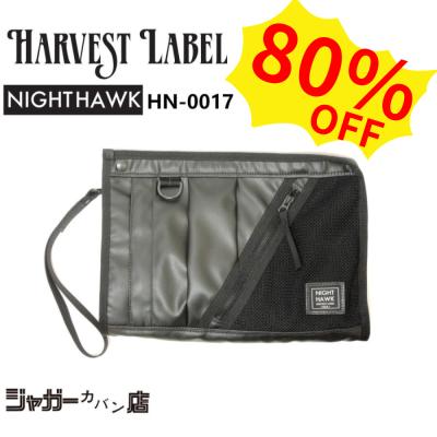 大阪 難波 ジャガーカバン店 - ハーヴェストレーベル ナイト 大阪 難波 ジャガーカバン店 - ハーヴェストレーベル ナイト