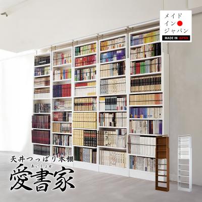 JAJAN-ANNEX - 天井つっぱり本棚 愛書家｜Yahoo!ショッピング