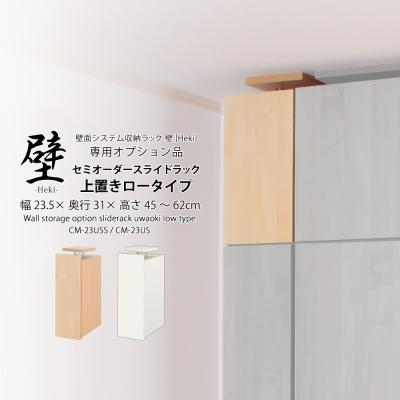 壁面収納ラック 日本製 000000000225_GKBaJ1f.jpg