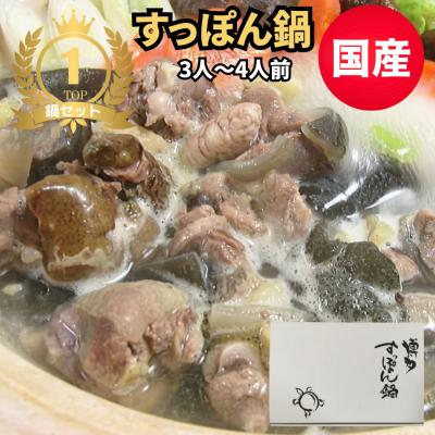 すっぽん鍋　鉄赤　10号 すっぽん鍋 鉄赤 10号 鍋 すっぽん」の人気商品一覧 | 安い商品を通販