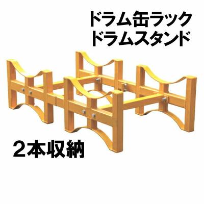 ドラム缶スタンドの商品一覧 通販 - Yahoo!ショッピング ドラム缶スタンドの商品一覧 通販 - Yahoo!ショッピング