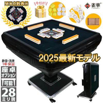 電動麻雀台set 雀華 全自動麻雀卓 麻雀卓 麻雀セット 麻雀卓 全自動 麻雀 麻雀牌 33mm