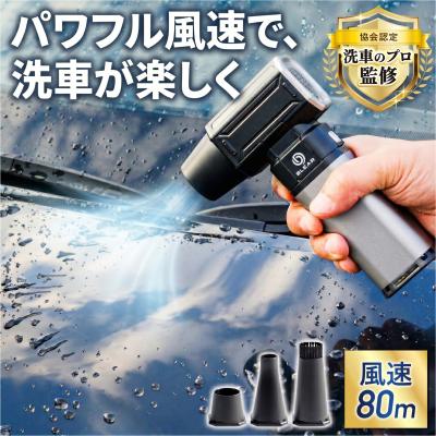 ブロワー 洗車のおすすめ人気商品一覧 通販 - Yahoo!ショッピング