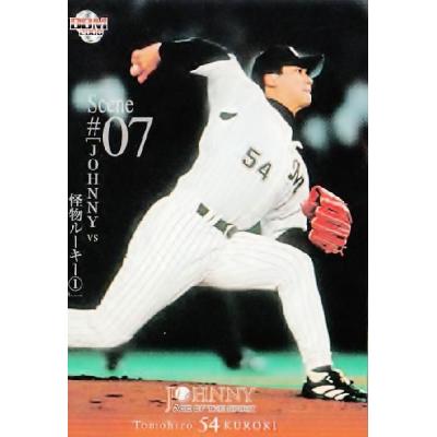 スポーツカード ジャンバラヤ - BBM 黒木知宏引退記念カードセット
