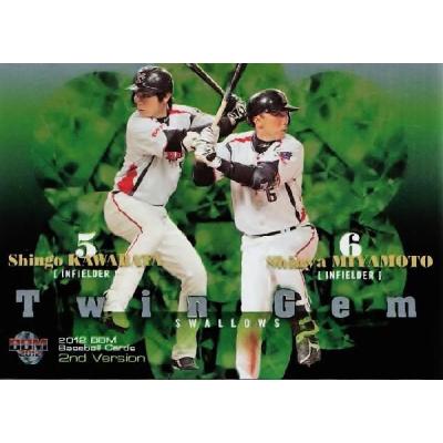 スポーツカード ジャンバラヤ - 2012 BBMベースボールカード 2nd
