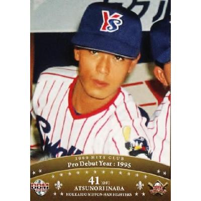 稲葉篤紀 稲葉篤紀氏にアドバイスをもらって野球用品を選ぼう！～スーパー