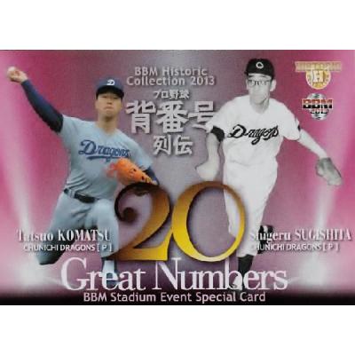 中日ドラゴンズ野球カード小松辰雄のおすすめ人気商品一覧 通販